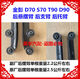 Litian is suitable for Jinpeng D70S70T90D90 rear swing arm rear support arm Jinpeng D70D90T90 rear support arm. The weight of a single rear swing arm from the deputy factory is about 2.2 kg.