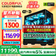 Colorful family bucket Ultra 7 265K/RTX5080 RTX5070Ti graphics card water-cooled desktop assembly computer host AI design rendering game live broadcast DIY complete machine with four丨U7 265K丨D5丨RTX5070Ti