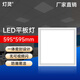 Dengling LED integrated ceiling light panel light 595x595 flat panel light buckle panel light square office recessed lighting white light 48W-single pack