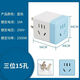 JD Logistics Genuine Rubik's Cube Socket Converter Portable Plug Converter Multi-function USB Power Strip Plug Board Wireless Multi-hole Ordinary Model Three Positions 15 Holes Blue Portable Model