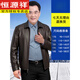 Hengyuanxiang middle-aged and elderly leather jacket men's lapel 50 to 60-year-old dad leather jacket spring and autumn style elderly grandfather leather cotton-padded jacket spring and autumn style black L 175/recommended 90-120 Jin Jin equals 0.5 kg