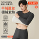 Nanjiren De velvet wool-silk men's thermal underwear autumn and winter plus velvet autumn clothes and long trousers light warm linen suit XL