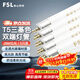 FSL Foshan Lighting T5 three-primary color fluorescent tube strip fluorescent lamp grille lamp in front of the mirror 1.15 meters 28W white light 5 pieces
