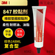 3M847 Pegamento marrón 148 ml COMPUESTO Adhesivo Borde de sellado JUNTA ROBA RESISTENTE ADESITA MARRÓN 148 ml
