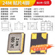 SMD 3225 passive crystal oscillator 8M 12M 16MHZ 24M 26M 30m SMD 4-pin crystal oscillator 24M (5 pieces)