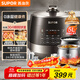 SUPOR national subsidy 0-coated spherical kettle electric pressure cooker 5L double tank fully automatic intelligent reservation touch control SY-50YC5011Q rice cooker pressure cooker for 4-6 people