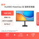 Huawei MateView SE 27-inch HD IPS full screen 100Hz high refresh computer office monitor Rhine eye protection rotating lifting wall hanging