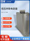 Shanghai Eaton Capacitor Shanghai Eaton Low Voltage Self-healing Capacitor 0.4-0.48Kvar Dry Capacitor BCMJ0.44-50-3 II