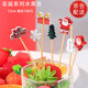 Follow-up Christmas fruit picks, Santa Claus, pine elk fruit picks, holiday decoration picks, fruit cocktail burgers, 12cm Christmas series, random 100 pieces