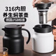 316 large capacity stainless steel stewed teapot home office teapot high-end teapot teapot tea water separation cup black 1000ml large capacity stewed teapot