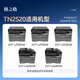 Grid TN2520XL powder cartridge is suitable for Brother DCP-L2548DW DCP-L2508DW DCP-L2518DW DCP-L2628DW DCP-L2648DW powder cartridge printer toner cartridge