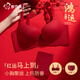 Urban Beauty Red Underwear Set Women's Zodiac Year Horse Year No Wire Bra Bride's Festive Wedding Small Breast Push Up Underwear