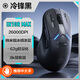 英菲克（INPHIC）IN10R无线游戏鼠标有线蓝牙三模PAW3395电竞轻量化60g/26000DPI/8K回报 台式电脑笔记本FPS瓦csgo 【3395+标配8k+中大手】IN10R MAX黑