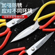 Shushe high carbon steel extra large scissors extended version cloth cutting scissors strong industrial tailor rust-proof kitchen 21.50 cm + extra large red and yellow scissors cut 64 layers of gauze + German + 21 cm