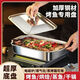 Stainless steel grilled fish plate rectangular deep plate fish plate household induction cooker special grilled fish stove double handle 32*19*5cm shallow style without cover