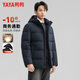 Yayaya Down Jacket Мужская капюшона и съемная короткая универсальная теплая зима в новом стиле в новом стиле и молодым бизнес-ненормальной куртке с холодным холодным.