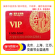 Ruixiang Card Merchant Link Card/New Red Card/Gift Card/Shopping Card/General Card/Prepaid Card/Offline Beijing, Shanghai, Jiangsu, Anhui, etc./Online universal nationwide (physical card) Red 1000 face value without ticket, anonymous and not reported lost
