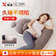 Xulin Japan Pregnancy Pillow Removable and Washable Waist Side Sleeping Pillow Special for Sleeping to Support the Abdominal Back Pillow and Clamp Legs for Full Pregnancy Rebound Dark Brown Scientific 5-Point Zones to Support the Abdomen without Hanging