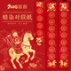 Yushui Lake Batik Couplet Spring Festival Paper 2026 New Year of the Horse New Thickened Blank Seven-Character Calligraphy Wordless Ten Thousand Years Red New Year Spring Festival Wedding New Year Batik Get Rich Immediately 17*105