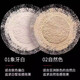 Vidis Hydrating Flawless Setting Powder Lightweight Breathable Refreshing Concealer Non-Floating Loose Powder Natural Color