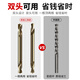 Maeda Tools Maeda double-head twist drill bit high-speed steel drill bit hand electric drill drill bit turn stainless steel drilling drill 4.2mm 4.2mm (ten pieces)
