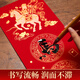 Yushui Lake Batik Couplet Spring Festival Paper 2026 New Year of the Horse New Thickened Blank Seven-Character Calligraphy Wordless Ten Thousand Years Red New Year Spring Festival Wedding New Year Batik Get Rich Immediately 17*105