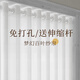 Baisibei curtains can be installed without drilling. Internet celebrity vertical blind gauze curtain is light-proof and opaque for bedroom bay window. White gauze with rod. Vertical blind gauze - white - eyelet ring - comes with spring rod. Applicable window width 0.7-1.1m. Curtain height 1.5m. Single opening.
