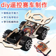 Tian Miaomiao remote control racing car handmade invention material package electric primary school student self-assembled children's model remote control wind boat - material package can turn instructions + battery