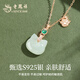 Lao Fengxiang sterling silver necklace for girls New Hetian Jade Pendant Clavicle Chain Anniversary Birthday Gift for Girlfriend Birthday Wife Nacaifu Cat Necklace* Brand Gift Box