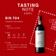 Penfolds Bin704+Bin407 Mirror Gift Box Double Set 750ml*2 Licensed Gift Box