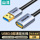 山泽usb3.0延长线公对母电视鼠标键盘扩展线2米 电脑u盘数据连接加长线分线器转接线铝合金黑色 LK-20
