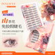 INYOEYE glue-free stemless false eyelashes camellia natural daily style glue-free stemless false eyelashes camellia 90 clusters (1 box)