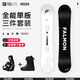 Sanqihu Snowboard Calzado de esquí para principiantes, uso rápido, equipo de esquí para hombres y mujeres, juego completo de fijaciones, raquetas de nieve, chapas, tablas para hombres y mujeres, chapa Baijingxian 140 cm