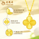 Lao Fengxiang four-leaf clover gold pendant for women, pure gold necklace, clavicle chain, Chinese Valentine's Day birthday gift for girlfriend and wife, four-leaf clover pendant with S925 silver chain, about 0.6g