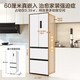 Midea 420 small apartment French style refrigerator ultra-thin embedded multi-door zero embedded 60cm ultra-narrow body first-class energy efficiency air-cooled frost-free and odor-free white MR-420WUFPZE