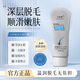 Lanyanzhi Sea Mud Hair Removal Cream. Gentle and painless hair removal for the whole body. Can be used to remove hair on hands, feet and underarms. Unisex. One sea mud hair removal cream.