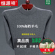 Hengyuanxiang solid color woolen sweater men's thickened half turtleneck sweater woolen sweater winter style sweater base warm top half turtleneck gray - pure new 100 selected fine wool L 170 suitable for 120-140Jin Jin equals 0.5 kg, soft, comfortable and warm