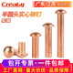 Creaby red copper semi-circle head solid rivet round cap solid rivet percussion type willow copper nail fastener collection red copper M2*6 500 pieces