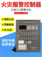 JB-QBL-A310 Panhai Sanjiang fire alarm controller A series two-bus fire engineering host A106 two-circuit