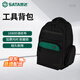 SATA durable electrician special woodworking tool bag canvas thickened and wear-resistant 95198 (tool backpack