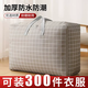 Yusenyi quilt storage bag quilt moving packing bag waterproof large capacity luggage bag clothing Oxford gray checkered thick waterproof 210D Oxford cloth large size 56x36x20CM suitable for kindergarten three-piece set