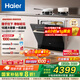 Haier Z16 small dishwasher embedded under the stove for fully automatic home use 16 sets of large capacity six-star disinfection first-class water efficiency smart door opening quick drying 7 days long-lasting net storage directly embedded under the stove EBW16585GHU1