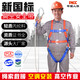 Huajie's new national standard five-point safety belt anti-fall suspension safety rope high-altitude work safety belt fall protection European five-point single small hook 2 meters rope