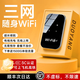 Duoyang wifi portátil de alta velocidad móvil inalámbrico portátil wifi6 a nivel nacional 2025 nacional universal tres redes punto de acceso portátil sin tarjeta wifi enrutador de 5 GHz red de alta velocidad mejorada + el tráfico no es un estándar falso
