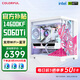 Colorful RTX5090D 5080 5070 Ti 5060 Ti graphics card desktop computer host 265K desktop diy assembly computer AI design e-sports game machine configuration two pure white models 14600KF+5060Ti host