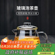 Gaoming glass teapot thickened high temperature resistant penguin teapot household filtered floral teapot tea water separation teapot