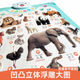 Qiyoubao Tableau mural tridimensionnel avec sons et sons d'animaux, carte autocollante murale pour l'éducation précoce, jouet vocal pour bébé et tout-petit, nouveau style, modèle 3, trafic avant + lettres inversées