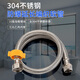 A beautiful 4-minute inner and outer wire extension tube stainless steel water supply hose extension angle valve hot and cold faucet braided pipe water inlet pipe 30CM ten-strand steel wire 4-minute inner and outer wire extension tube