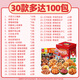 Paquete de regalo de bocadillos informales de Liangpin Shop para novia Regalo de cumpleaños para niños Festival Regal de regalos súper grandes cajas de regalos de alimentos 100 paquetes de marca + 2ad + chocolate [estilo de festival de mitad de retención]