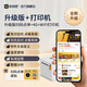 Oh Thia Cash Bar scan code ordering system with QR code table stickers for dine-in dining, scan code ordering machine, self-pickup takeaway printer, ordering and cashier all-in-one applet, printer package, upgraded version + 4G automatic cutter cloud printer